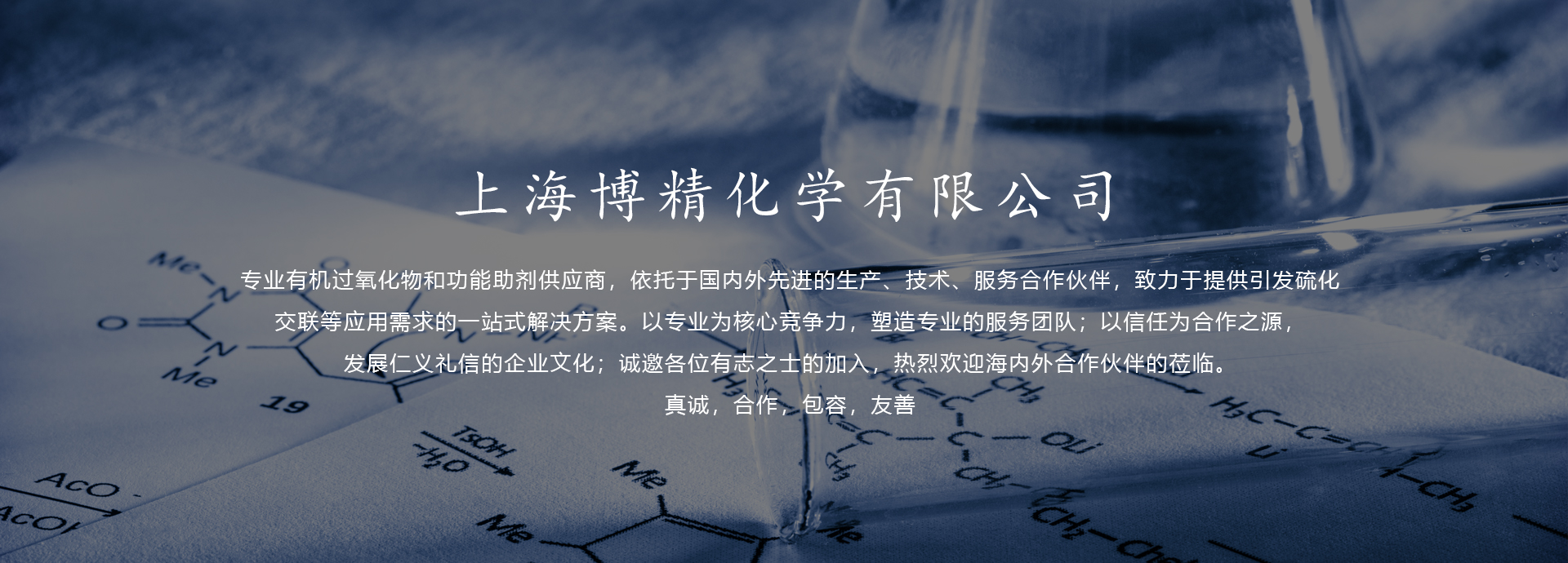 雙二五,過氧化二異丙苯,二叔丁基過氧化物,過氧化二苯甲酰,二叔丁基過氧化異丙基苯